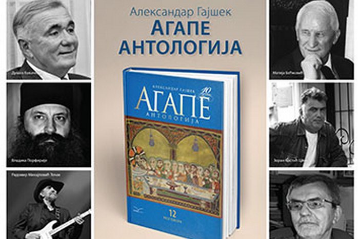 Agape-antologija-autora-Aleksandra-Gajseka