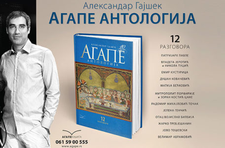 promocija-antologija-agape-1-i-agape-2-u-kucevu-foto