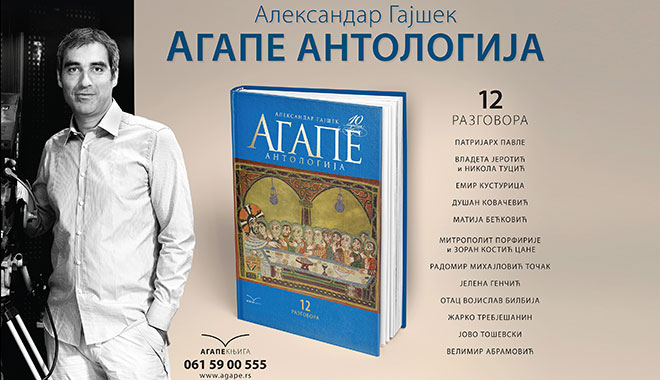 promocija-antologija-agape-1-i-agape-2-u-kucevu-foto