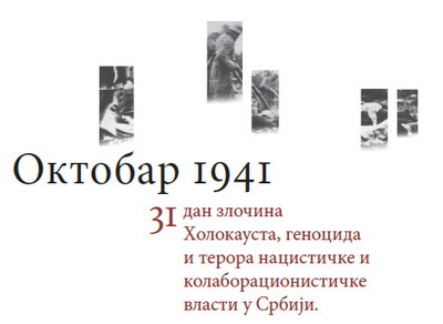 oktobar1941-katalog-cieh