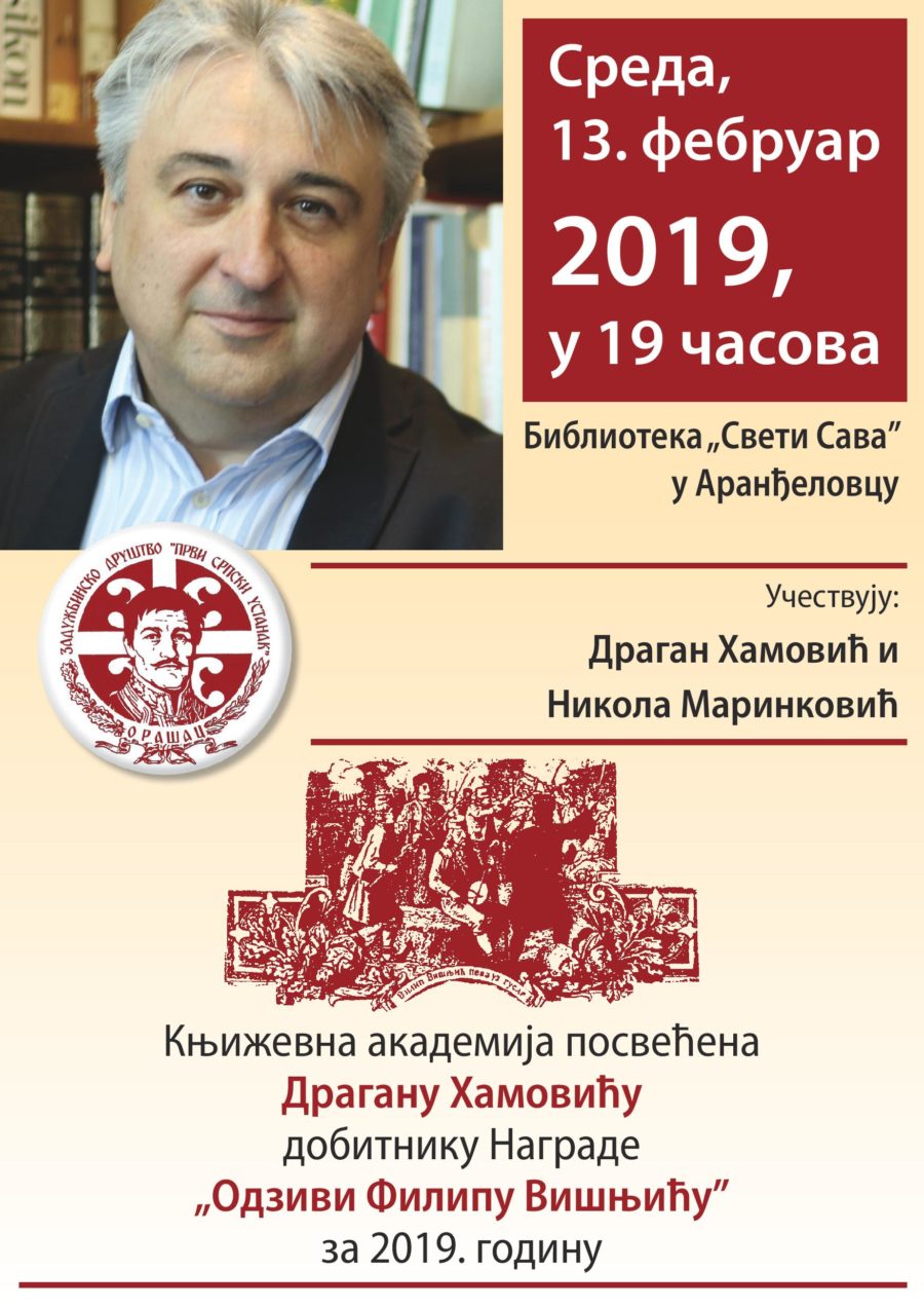 Plakat - D. Hamovic 2019-page-001