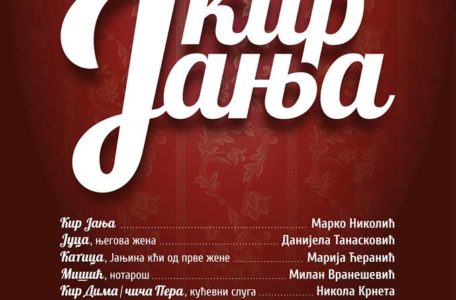 kir janja