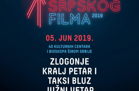 Plakat Noc srpskog filma